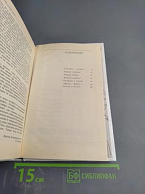 Зимний перевал