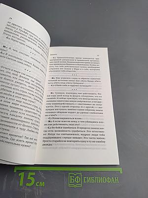 Диалоги Дзен