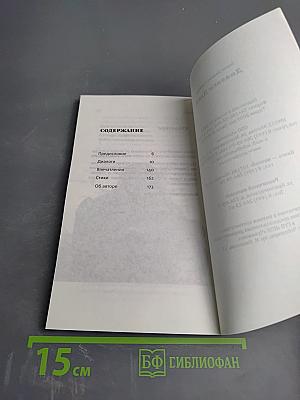 Диалоги Дзен