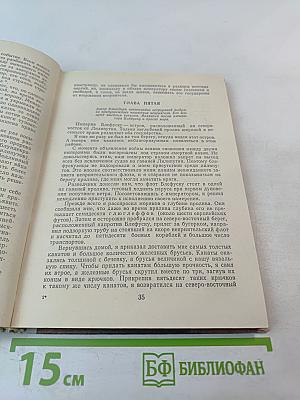 Путешествия Лемюэля Гулливера