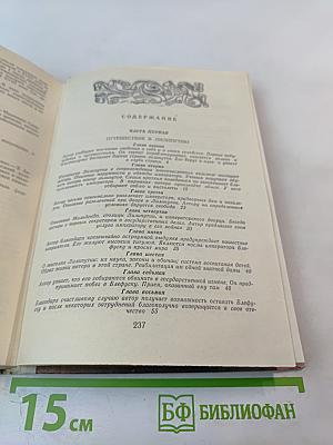 Путешествия Лемюэля Гулливера