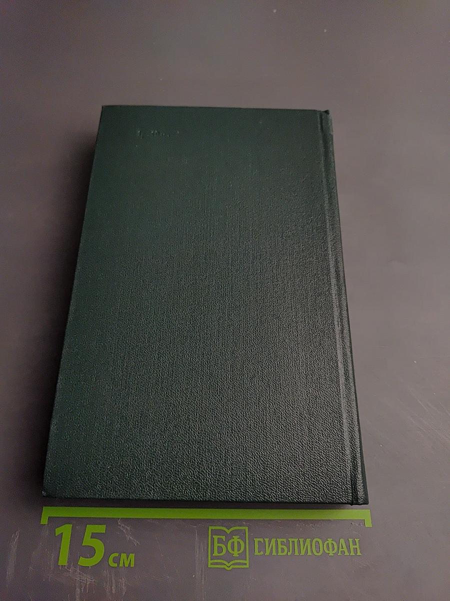 Собрание сочинений. Том двенадцатый: Избранные литературно-критические статьи, речи, воспоминания (1843-1881)