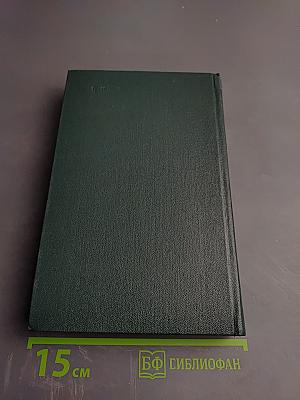 Собрание сочинений. Том двенадцатый: Избранные литературно-критические статьи, речи, воспоминания (1843-1881)