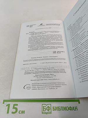 Введение в практику дзен: дзадзен и шикантаза