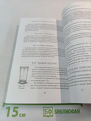 Введение в практику дзен: дзадзен и шикантаза