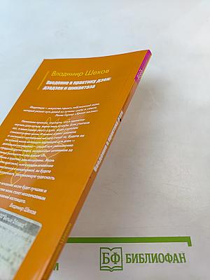 Введение в практику дзен: дзадзен и шикантаза