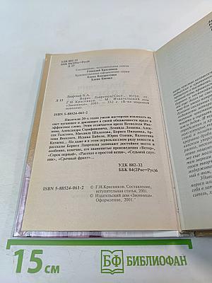 Борис Андреевич Лавренев