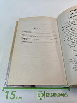 Борис Андреевич Лавренев