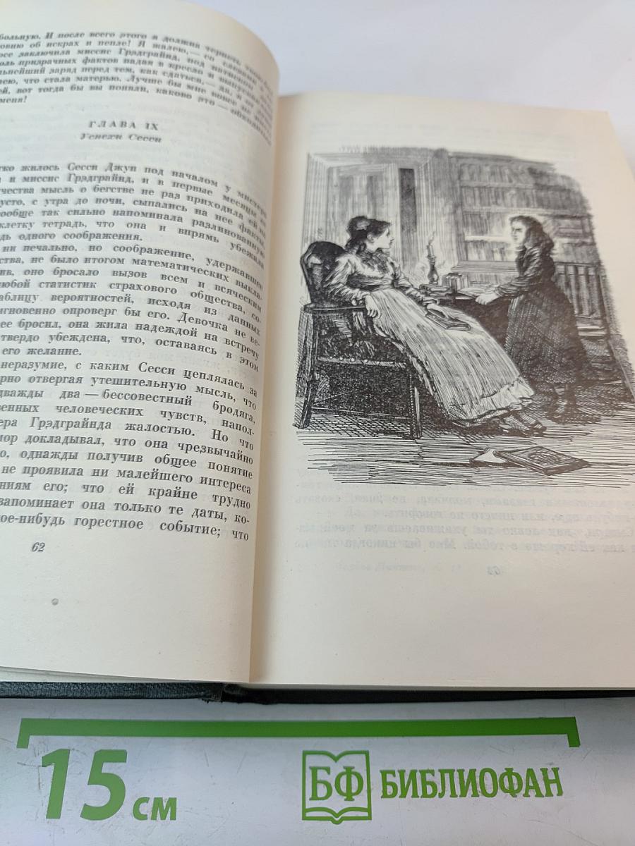 Собрание сочинений. Том девятнадцатый: Тяжелые времена. Рассказы и очерки (1850-1859)