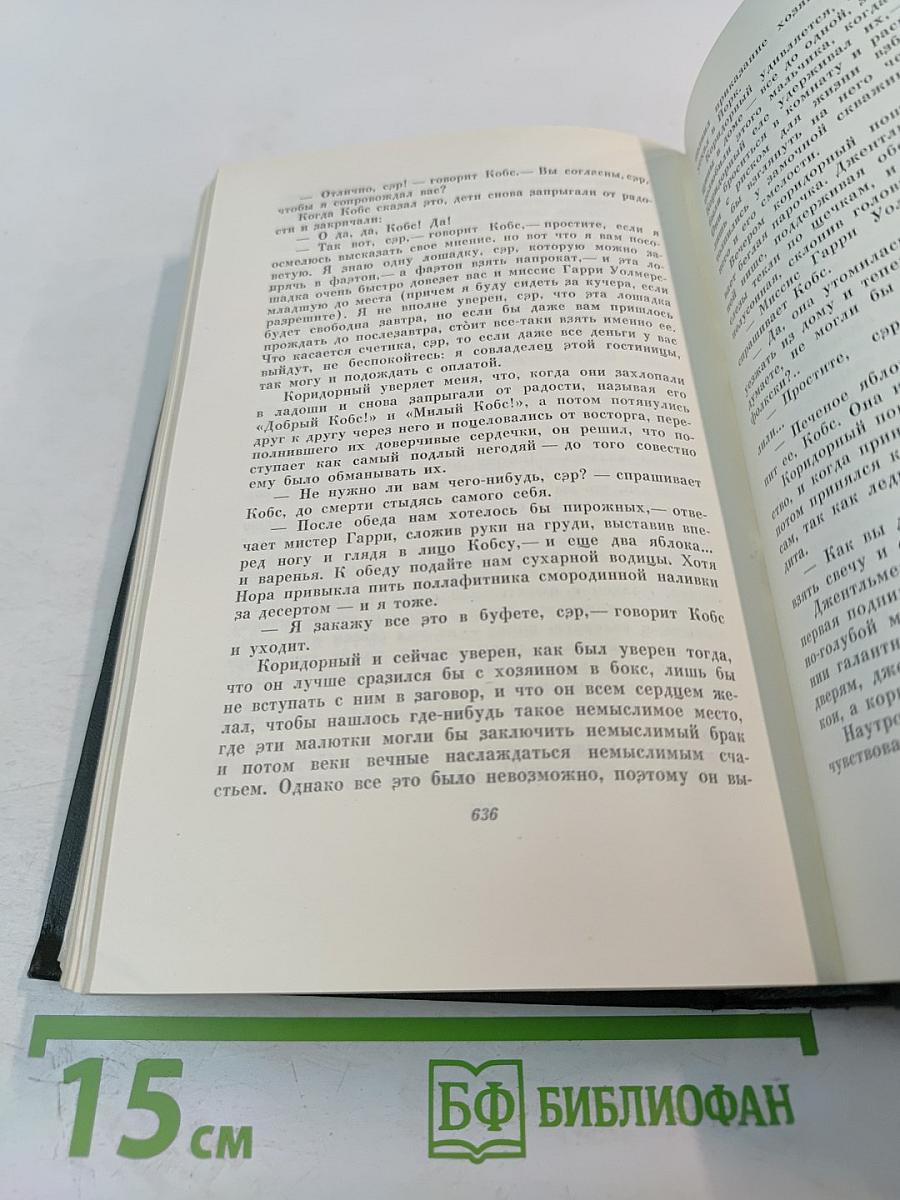 Собрание сочинений. Том девятнадцатый: Тяжелые времена. Рассказы и очерки (1850-1859)