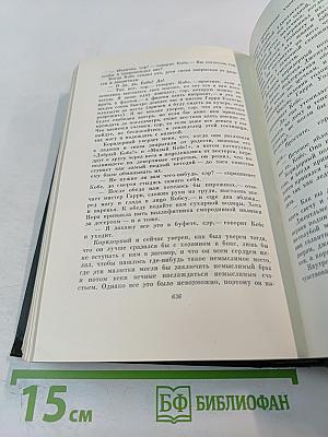 Собрание сочинений. Том девятнадцатый: Тяжелые времена. Рассказы и очерки (1850-1859)