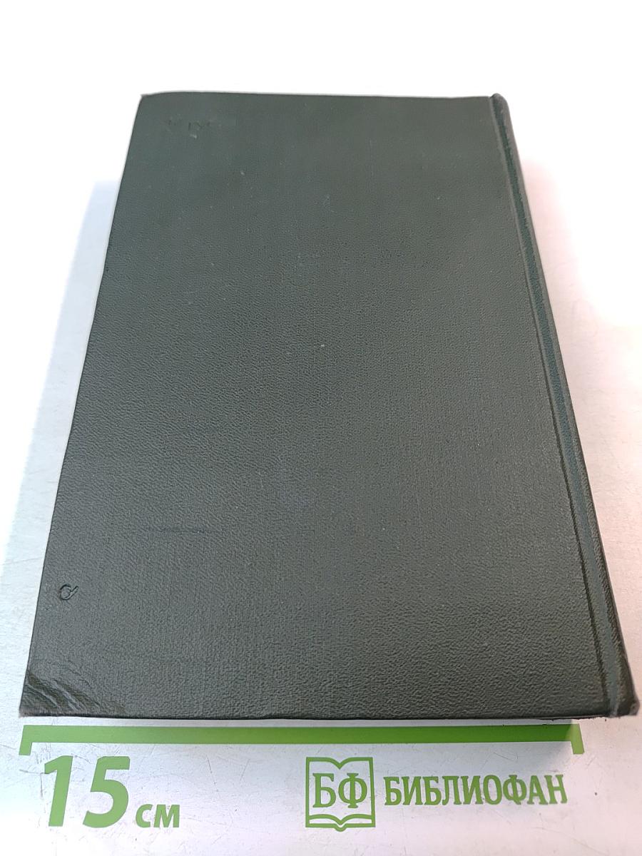 Собрание сочинений. Том девятнадцатый: Тяжелые времена. Рассказы и очерки (1850-1859)