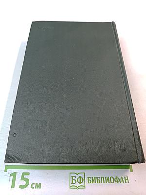 Собрание сочинений. Том девятнадцатый: Тяжелые времена. Рассказы и очерки (1850-1859)