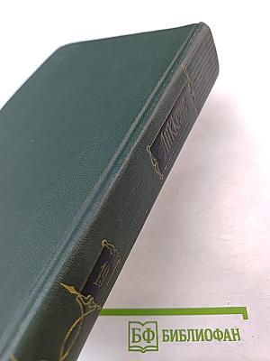 Собрание сочинений. Том девятнадцатый: Тяжелые времена. Рассказы и очерки (1850-1859)