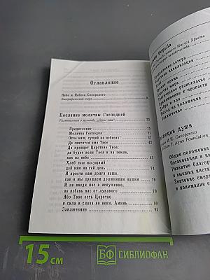 Небо и небеса