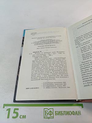 Колокол из тридцатых годов