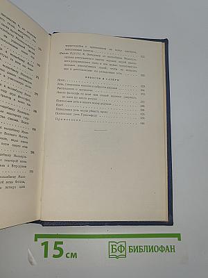 Сочинения. Том первый. Проза