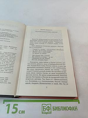 Колокол из тридцатых годов