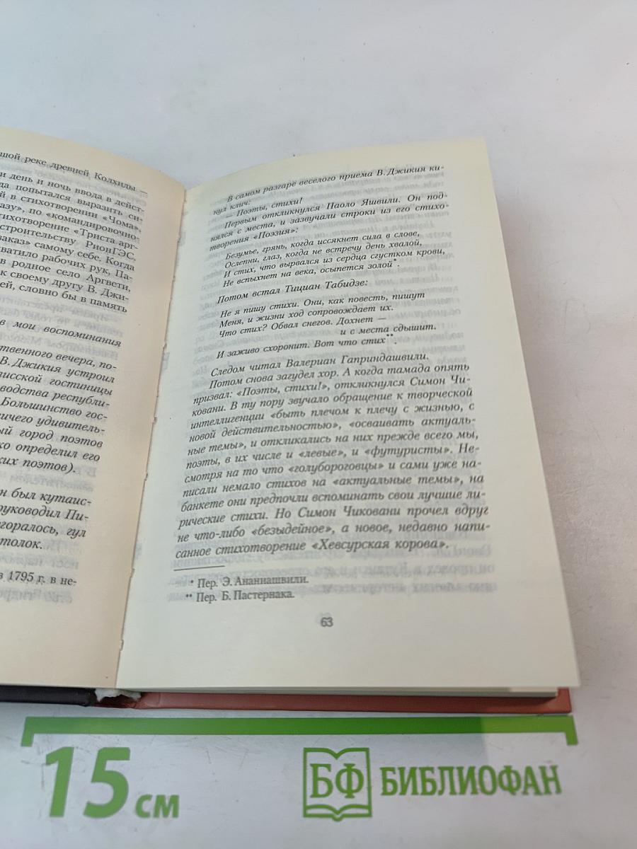 Колокол из тридцатых годов