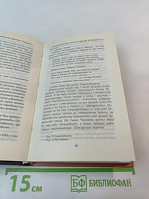 Колокол из тридцатых годов