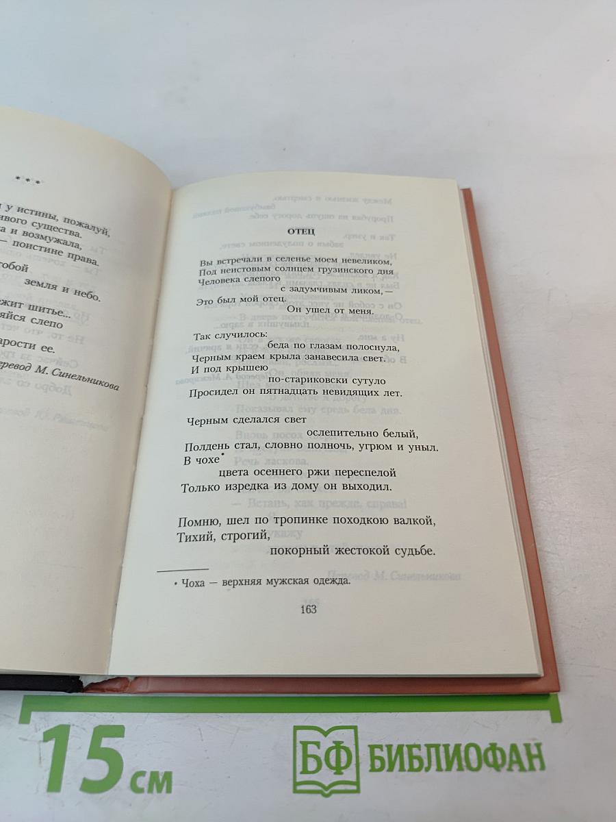 Колокол из тридцатых годов