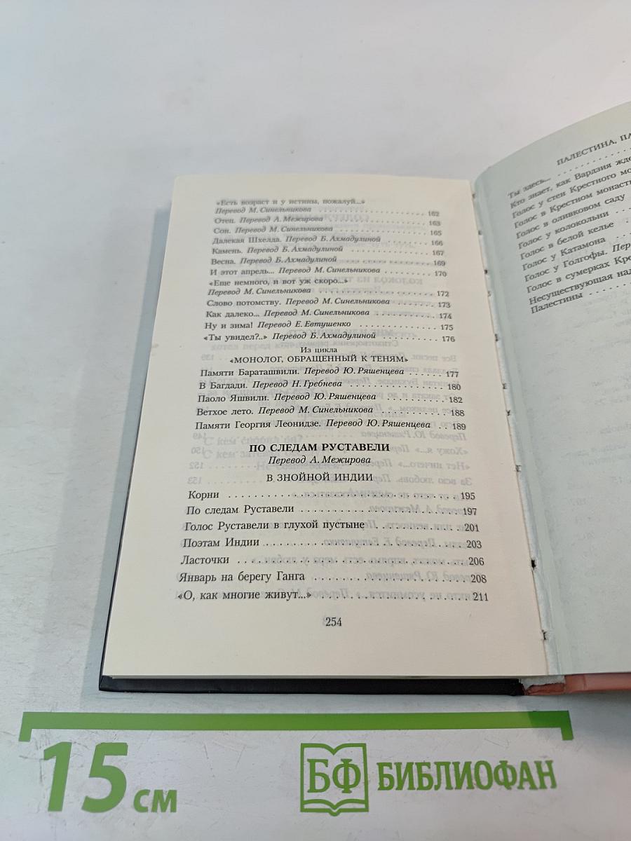 Колокол из тридцатых годов