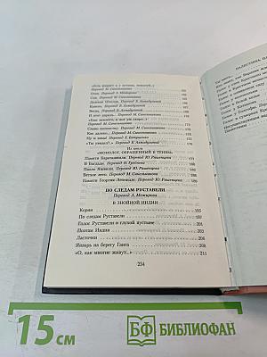 Колокол из тридцатых годов