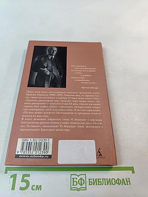 Колокол из тридцатых годов