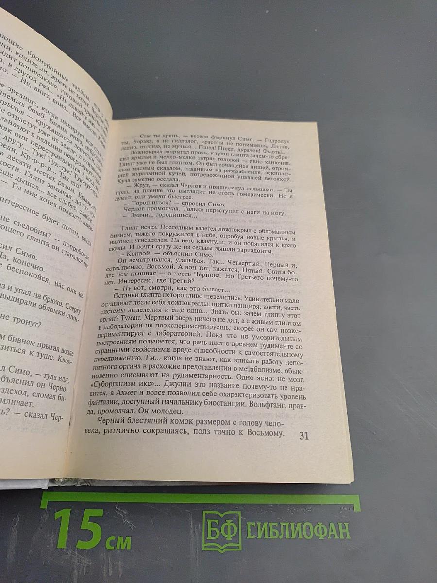 Наработка на отказ. Ватерлиния