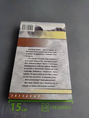 Наработка на отказ. Ватерлиния