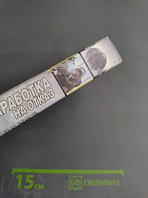 Наработка на отказ. Ватерлиния