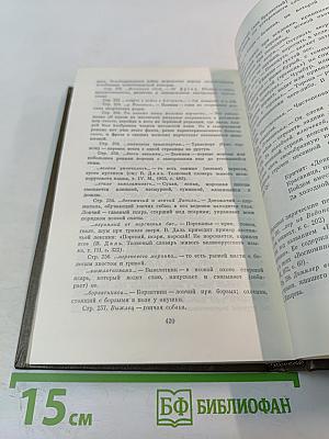 Война и мир. Том пятый