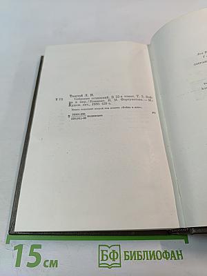 Война и мир. Том пятый