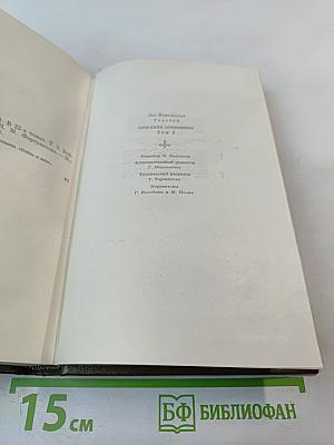 Война и мир. Том пятый