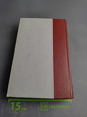 Хождение по мукам. Трилогия: Сёстры, Восемнадцатый год