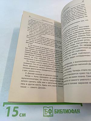 Психоанализ успеха