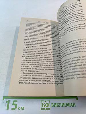 Психоанализ успеха