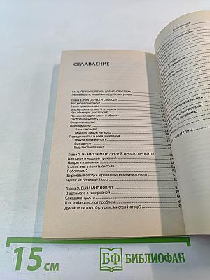 Психоанализ успеха