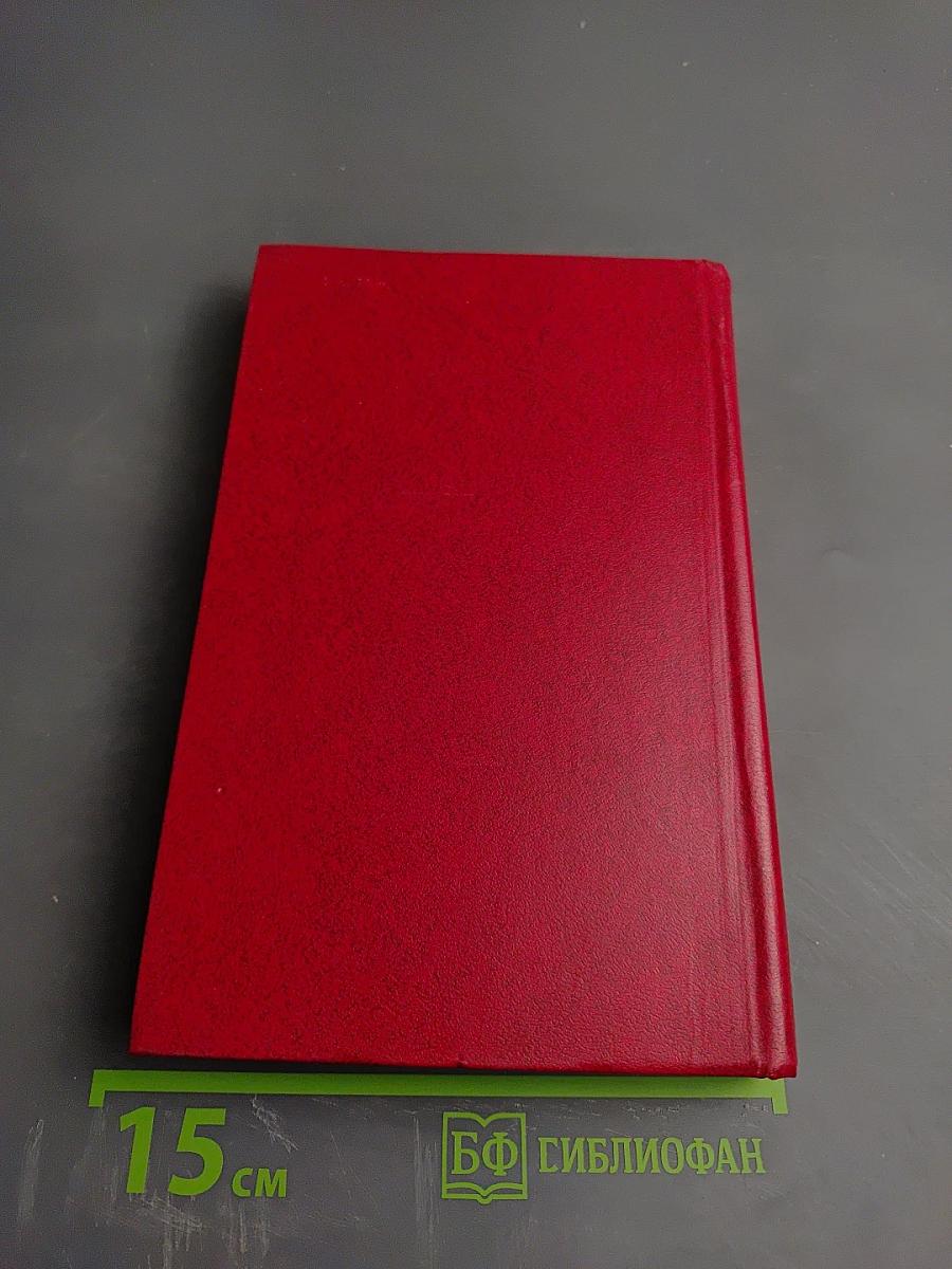 Тихий Дон. Том 3