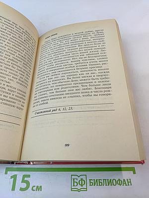 Счастливые числа. Тайны нумерологии