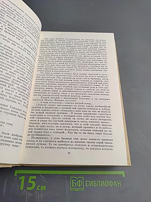История моего современника, Тома 1-2