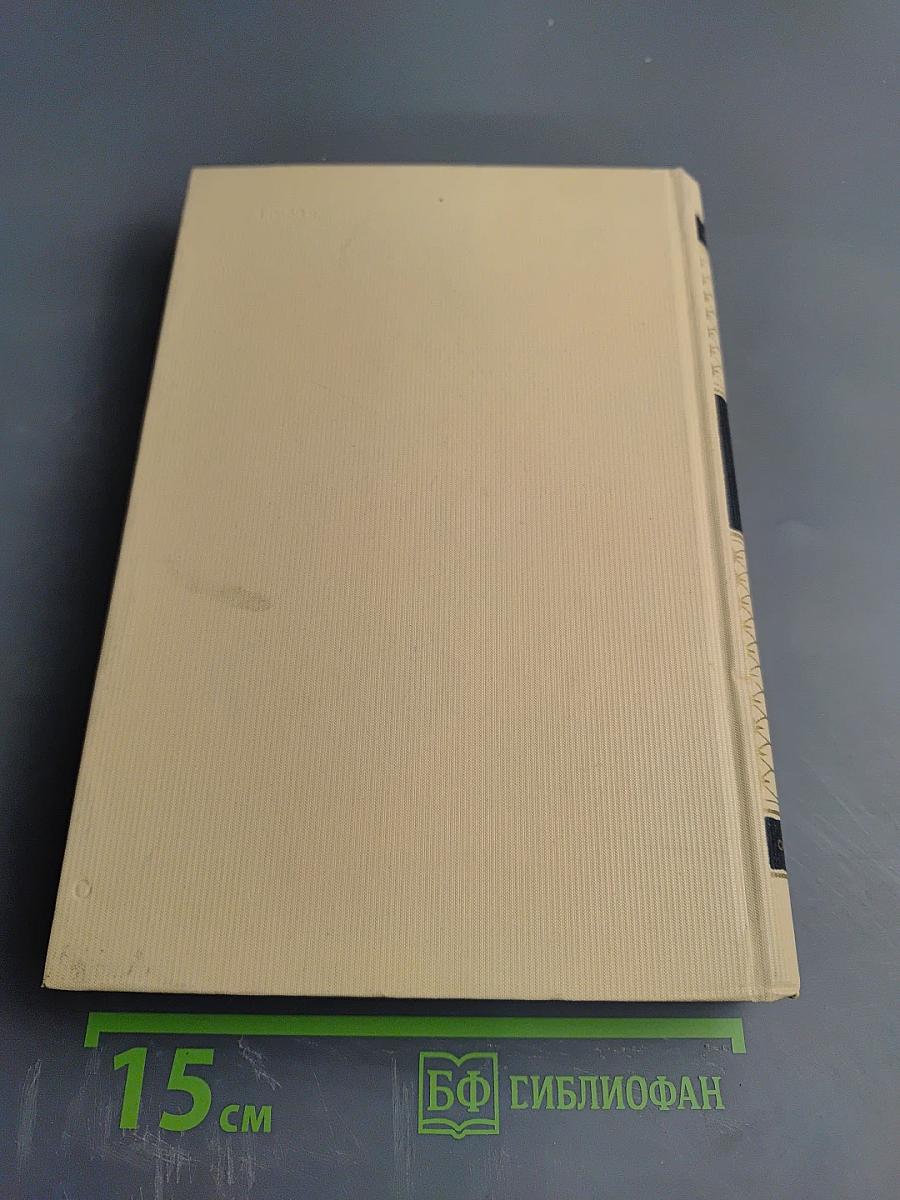 История моего современника, Тома 1-2