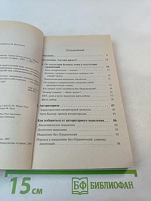 Пять шагов к счастливой жизни. Самоучитель успеха