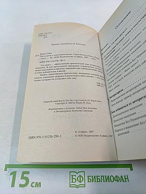 Пять шагов к счастливой жизни. Самоучитель успеха