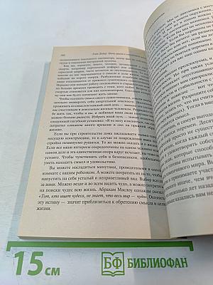 Пять шагов к счастливой жизни. Самоучитель успеха