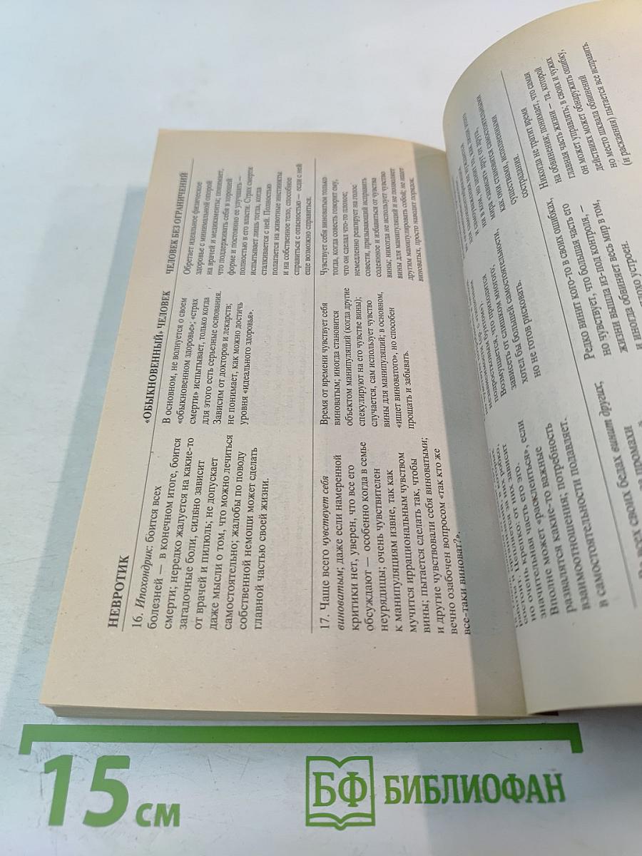 Пять шагов к счастливой жизни. Самоучитель успеха