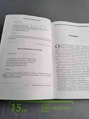 СИМВОЛ №39. Июль 1998