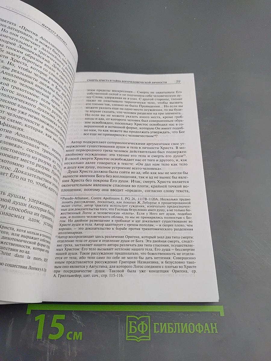 СИМВОЛ №39. Июль 1998