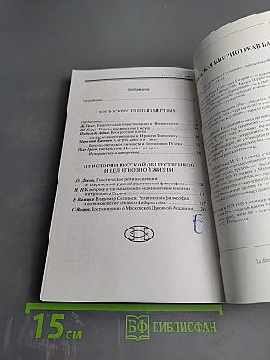 СИМВОЛ №39. Июль 1998