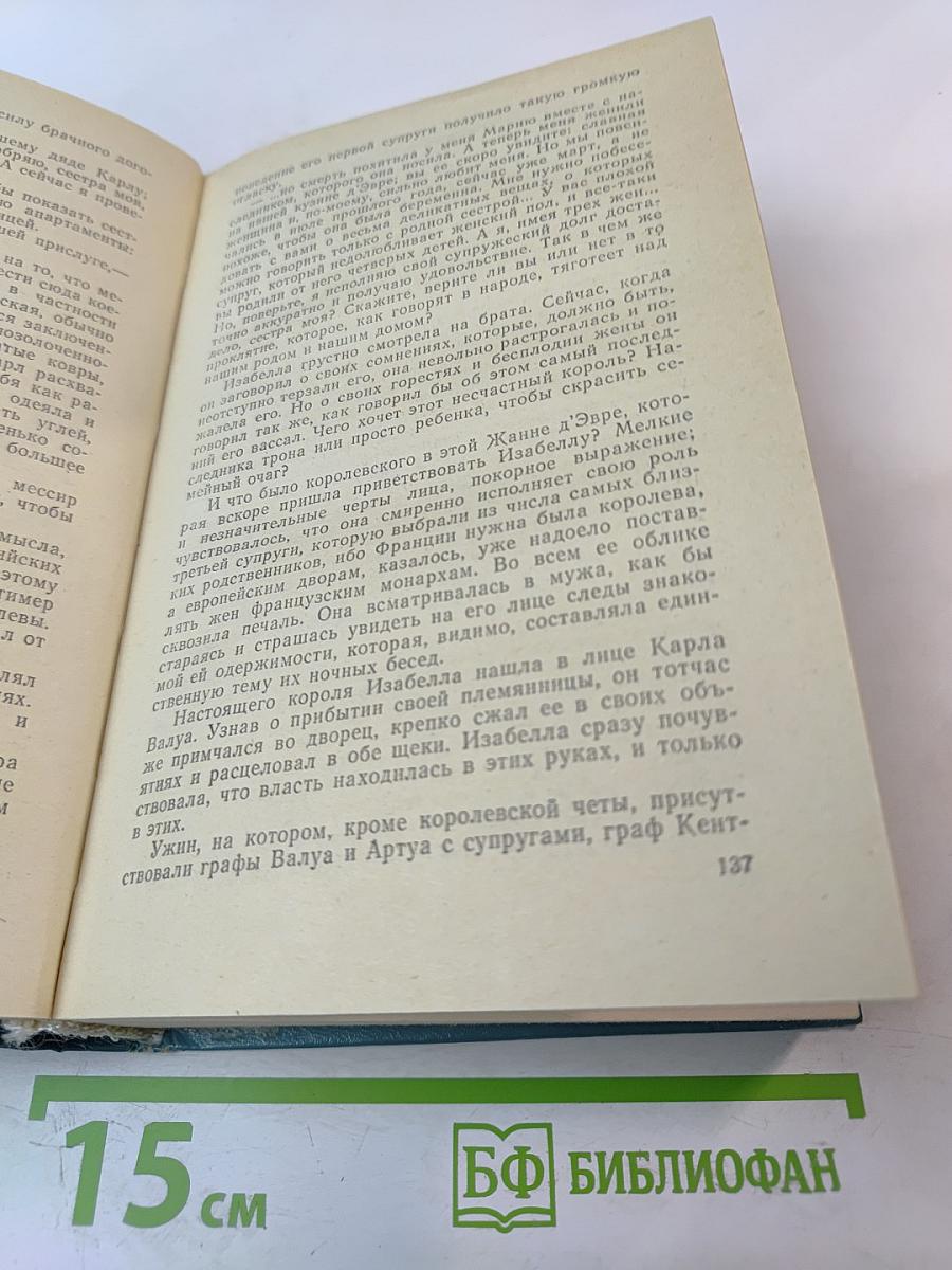 Французская волчица; Лилия и лев